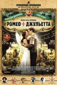 Romeo - Juliet (1996)
