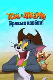 Tom and Jerry Cowboy Up 2022 WEB-DLRip 1.46GB<span style=color:#39a8bb> MegaPeer</span>
