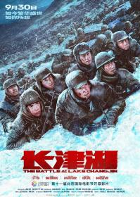 [ 高清电影之家 mkvhome com ]长津湖[国语配音+中文字幕] The Battle at Lake Changjin 2021 1080p BluRay TrueHD 5 1 x265-10bit-ENTHD 13.59GB