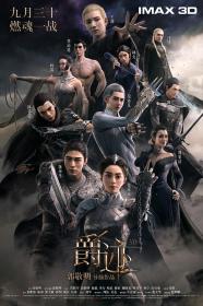 L O R D Ravaging Dynasties 2016 CHINESE 1080p NF WEBRip DDP5.1 x264-HBO