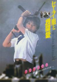 Sailor Suit and Machine Gun 1981 720p BluRay x264-BiPOLAR[rarbg]