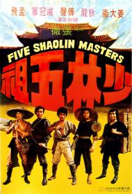 Five Shaolin Masters 1974 720p BluRay x264<span style=color:#39a8bb>-USURY[rarbg]</span>