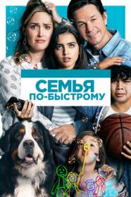 Instant Family (2018) DVD9 PAL