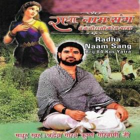 (Bhajan) Gaurav Krishan Goswami-Radha Nam Sang Brij 84 kosh yatra (2008)mp3 160kbps mickjapa108
