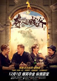 Four Against The Bank 2016 GERMAN 1080p BluRay x264 DD 5.1-SbR