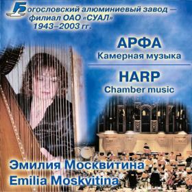 Ravel, Debussy, Mozart  - Harp Chamber Music - Emilia Moskvitina