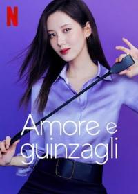 Amore E Guinzagli 2022 iTA-KOR WEBDL 1080p x264-CYBER