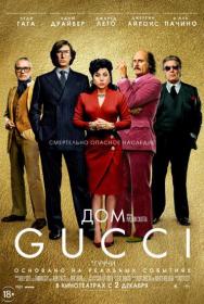 House of Gucci 2021 BDRemux 1080p pk