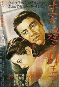 Till We Meet Again 1950 JAPANESE 1080p WEBRip x264<span style=color:#39a8bb>-VXT</span>