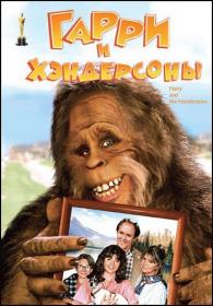 Harry and the Hendersons 1987 BDRip 1080p-MediaClub