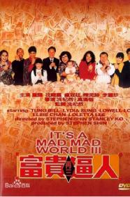 Its A Mad Mad Mad World III (1989) [1080p] [BluRay] [5.1] <span style=color:#39a8bb>[YTS]</span>