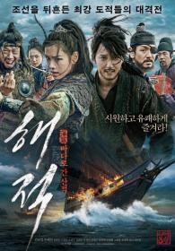 The Pirates 2014 1080p Korean BluRay HEVC H265 5 1 BONE