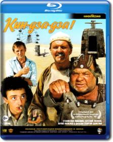 Кин-дза-дза (1986) (JPN) (Remastered AI)