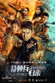 Reture Of Special Forces 2021 720p WEBRip HINDI SUB<span style=color:#39a8bb> 1XBET</span>
