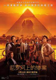 Death on the Nile 2022 1080p BluRay x264 DTS-MT
