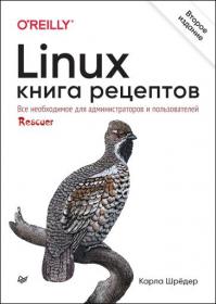 Linux  Книга рецептов  2-е изд