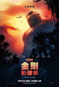 金刚：骷髅岛(蓝光国英双音轨特效中英双字幕) Kong Skull Island 2017 BD-1080p X265 10bit AAC 2AUDIOS CHS ENG<span style=color:#39a8bb>-UUMp4</span>