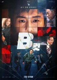 B Cut 2022 720p Korean HDRip H264 BONE