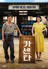 Nailed 2018 KOREAN 1080p NF WEBRip DDP5.1 x264-PLB