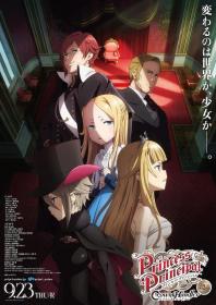 [Airota][Princess Principal Crown Handler][Movie 02][BDRip 1080p AVC AAC][CHS]