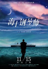 The Legend of 1900 1998 1080p BluRay REMUX VC-1 DTS-HD MA 5.1<span style=color:#39a8bb>-FGT</span>