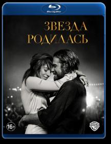 A Star Is Born 2018 BDRip 720p 2xRus Ukr Eng <span style=color:#39a8bb>-HELLYWOOD</span>
