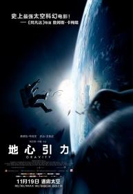 【高清影视之家 】地心引力[国英多音轨+简繁英字幕] Gravity 2013 BluRay 1080p x265 2Audio-MiniHD