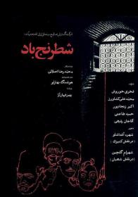 Chess of the Wind 1976 PERSIAN 1080p WEBRip x264<span style=color:#39a8bb>-VXT</span>