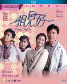 相见好(蓝光国粤双音轨中字) Happy Together 1989 HKG BD-1080p X264 AAC 2AUDIOS CHS<span style=color:#39a8bb>-UUMp4</span>