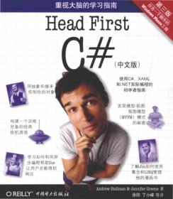 [2016][Head First C# 第3版][中国电力出版社][扫描版]