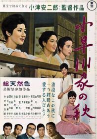 The End of Summer 1961 JAPANESE 1080p BluRay x264 FLAC 1 0-TayTO