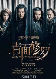 Song of the Assassins 2022 1080p WEB-DL H264 AAC-HDBWEB