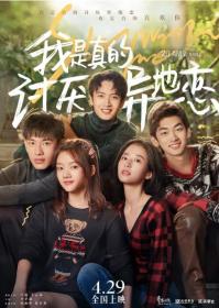 Stay With Me 2022 1080p Chinese HDRip H264 2 0 ACC