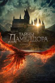 Fantastic Beasts - The Secrets of Dumbledore (2022) Full HD  By Wild_Cat