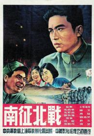 【首发于高清影视之家 】南征北战[国语配音] Nan Zheng Bei Zhan 1952 1080p WEB-DL H264 AAC-HDBWEB
