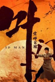 Ip Man The Awakening 2022 1080p BluRay 1400MB DD 5.1 x264<span style=color:#39a8bb>-GalaxyRG[TGx]</span>