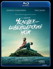 Swiss Army Man 2016 BDRip 720p 3xRus Eng <span style=color:#39a8bb>-HELLYWOOD</span>