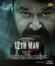 12Th Man (2022) 720p WEBRip x264 AAC [ Hindi ( UN Dub ), Malayalam ] ESub