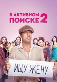 V aktivnom poiske S02 2022 WEBRip 1080p