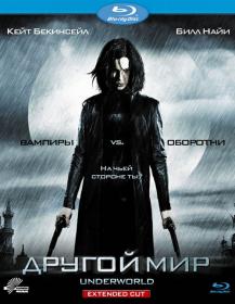 Underworld UC 2003  BDRip 1080p 6xRus Ukr Eng <span style=color:#39a8bb>-HELLYWOOD</span>