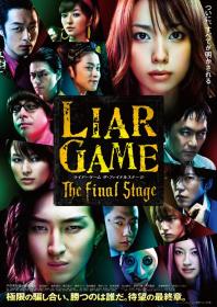 Liar Game The Final Stage 2010 JAPANESE 1080p BluRay x264 DTS-CHD