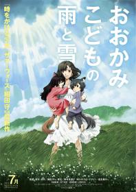 Wolf Children 2012 JAPANESE 1080p BluRay x264 DTS<span style=color:#39a8bb>-FGT</span>