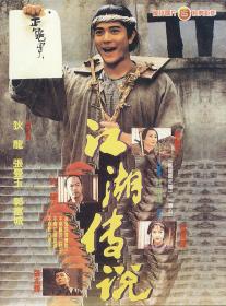 The Bare-Footed Kid 1993 CHINESE 1080p BluRay x264 DTS<span style=color:#39a8bb>-FGT</span>