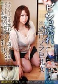 JJ-042 An Mitsuki Rin Aoki Waka Takatsuki Akari Asagiri Soaking Wet See-Through Bra Big Tit Woman DVDRip x264<span style=color:#39a8bb>-worldmkv</span>