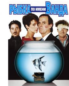 A Fish Called Wanda 1988_HDRip_<span style=color:#39a8bb>[scarabey org]</span>