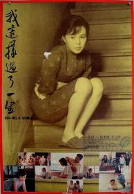 Kuei-mei a Woman 1985 1080p BluRay x264-BiPOLAR[rarbg]