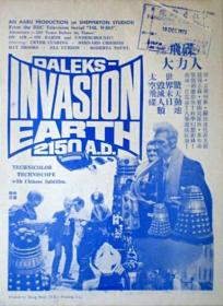 Daleks Invasion Earth 2150 A D 1966 2160p BluRay x265 10bit SDR LPCM 2 0<span style=color:#39a8bb>-SWTYBLZ</span>