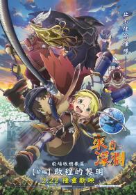 <span style=color:#39a8bb>[Lilith-Raws]</span> Made in Abyss Movie 1：Tabidachi no Yoake [Baha][WEB-DL][1080p][AVC AAC][CHT][MP4]