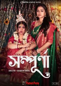 Sampurna (Bengali) S01 1080p CBR AMZN WEB-DL Bengali DDP2.0 H.264<span style=color:#39a8bb>-themoviesboss</span>
