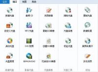支持蓝光刻录软件 BurnAware v15.7.0 中文破解版